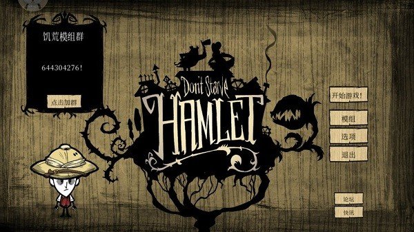 饥荒海难诺亚手机mod