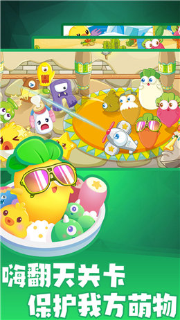 拯救大萝卜正式版