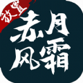 赤月风霜手游正版