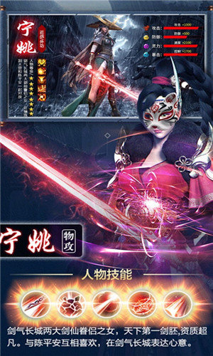 剑来封仙传安卓版