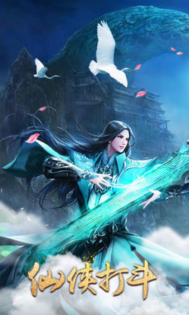 封仙之凡人修仙传安卓版