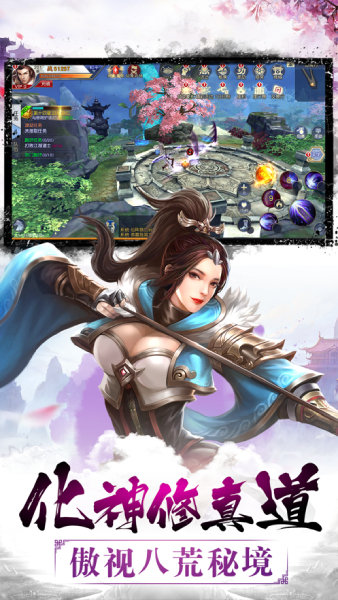 大侠游仙记手游