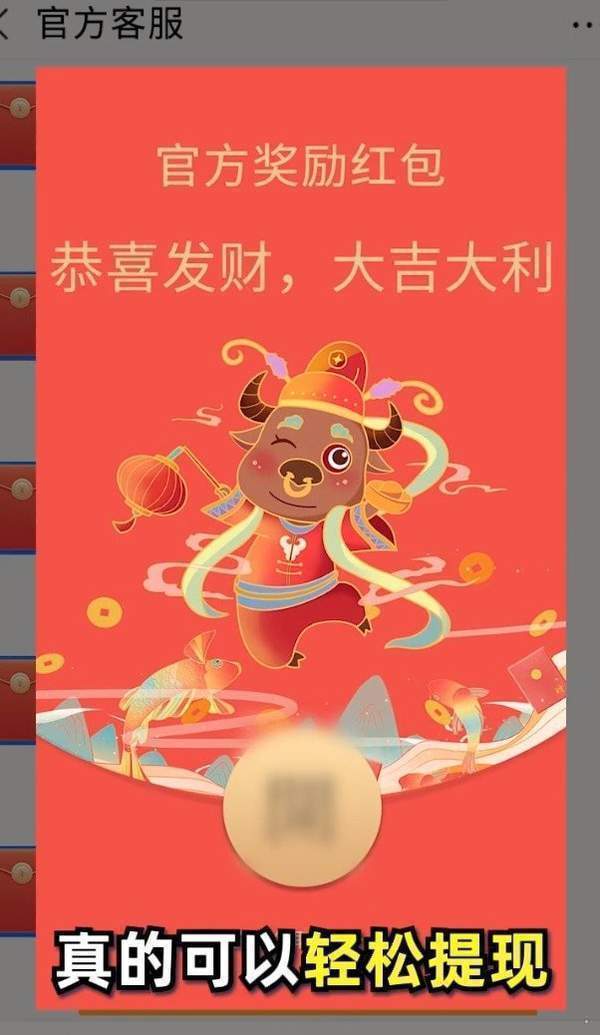 丰收财神爷正式版