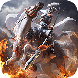 三国之乱世群雄