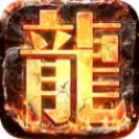 打怪升级的传奇手机版2021最新