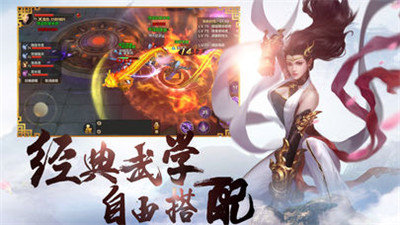 大宋群侠传手游