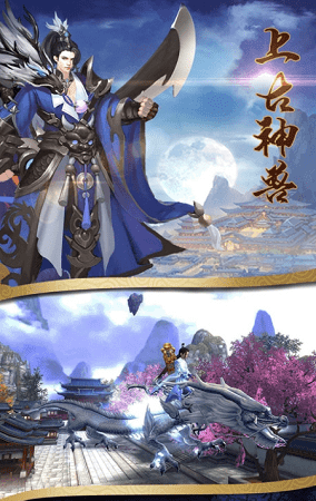 上古战歌之仙缘道骨果盘版