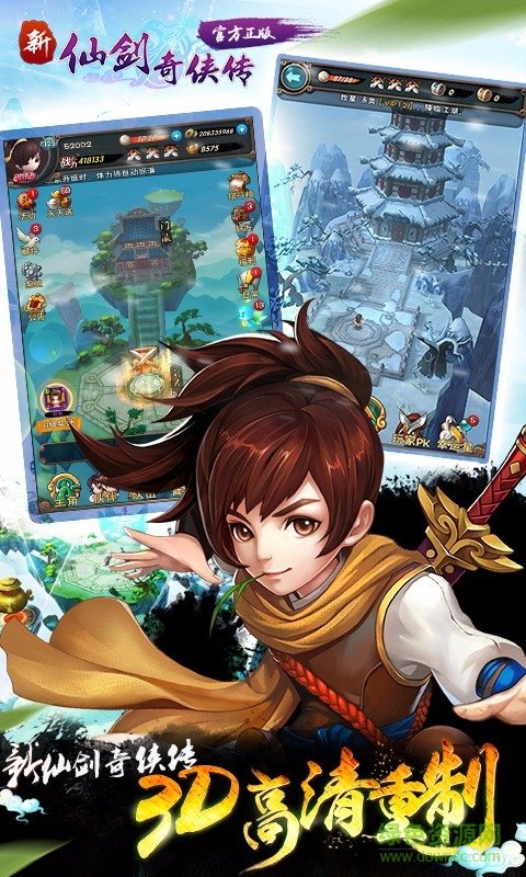 新仙剑奇侠传变态版