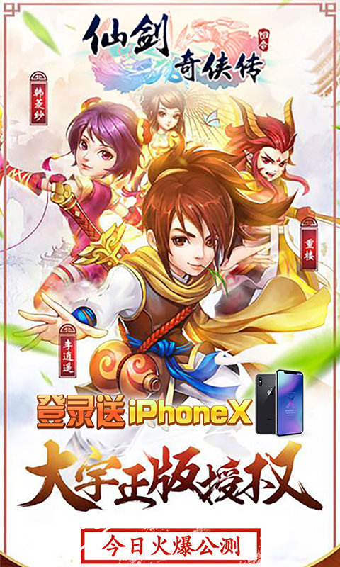 仙剑奇侠传3dbt果盘版