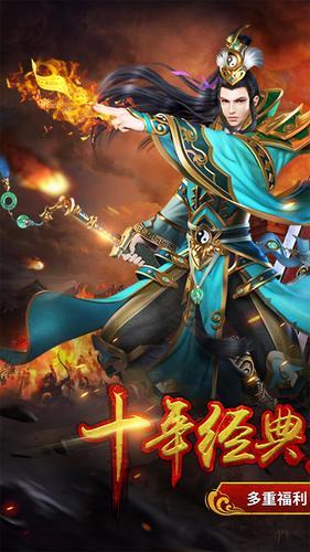 屠沙天下安卓版