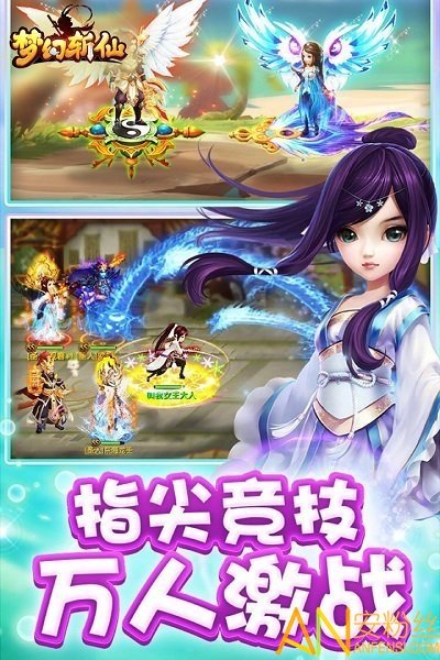 梦幻斩仙手游