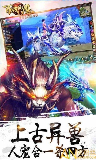 百战仙魔手游