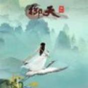御天修真凡人正式版