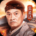 传奇达叔2021最新