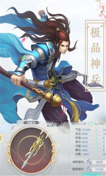 降魔仙境正式版