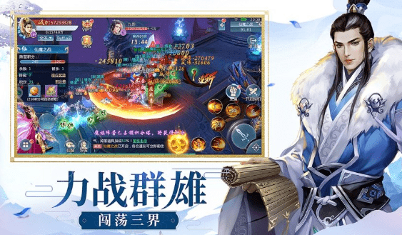 御天修真凡人安卓版