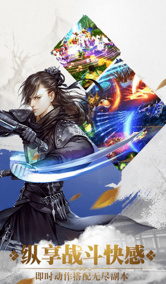 蜀山妖魔归来安卓版