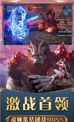 斗皇武魂正式版