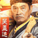 达叔传奇2021最新