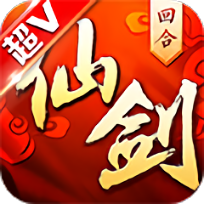 仙剑奇侠传3d满v版