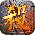 传奇新服客户端下载2021最新
