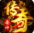 屠神来了正式版