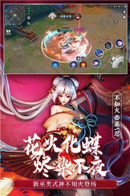 决战平安京礼包版