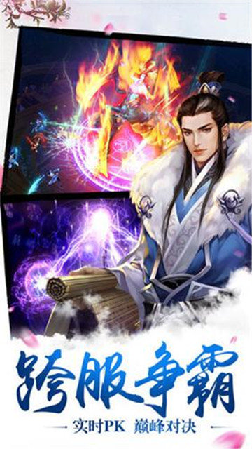 太虚青玄传手机版