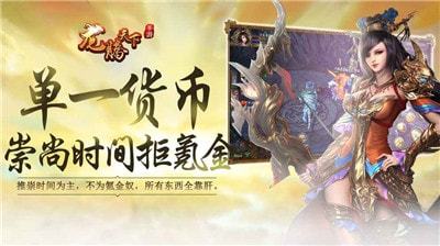 龙腾天下正式版