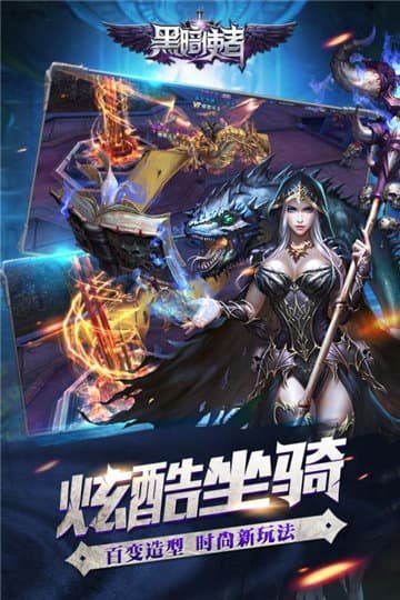 黑暗使者正式版