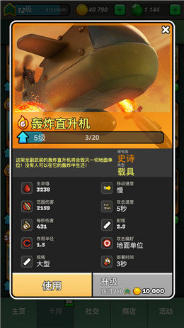 战区英雄正式版