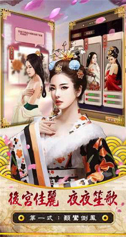 升官娶老婆安卓版