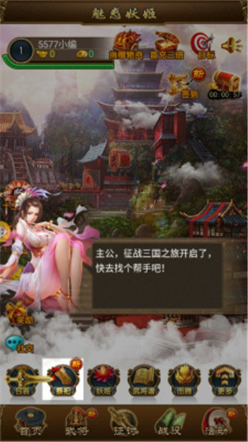 魅惑妖姬正式版