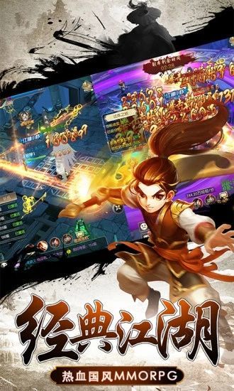 剑侠江湖之热血神剑正式版