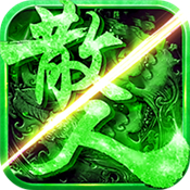 幽冥传奇