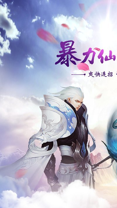 仙神之怒九游版