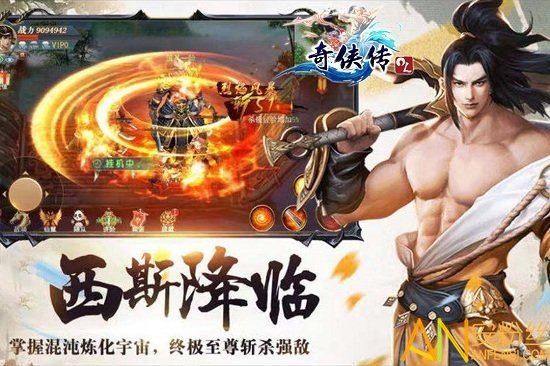 奇侠传ol九游版