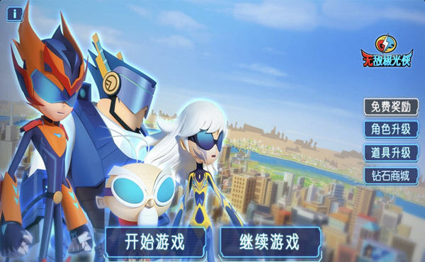 无敌极光侠格斗版