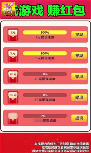 全民来丰收红包版