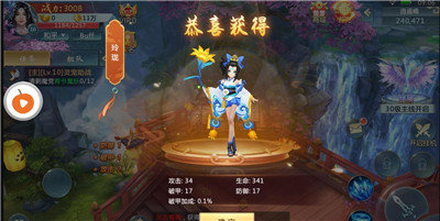 山海式神录手机版