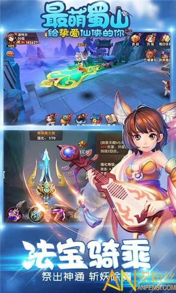 蜀山小师妹bt版