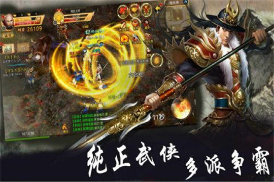 梦幻战记九游版