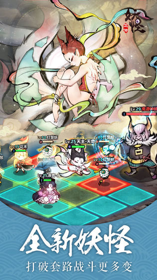 妖怪正传降魔正式版