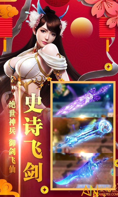 梦回尘缘安卓最新版