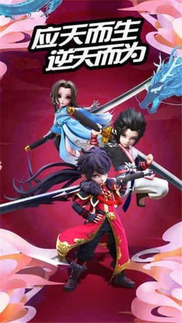 逆天斩道
