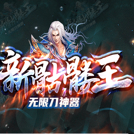 端游传奇2021最新