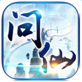 问仙手游