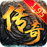 195传奇2021最新