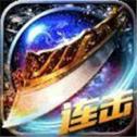 传奇无敌版本2021最新