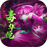 三国放置毒将BT版